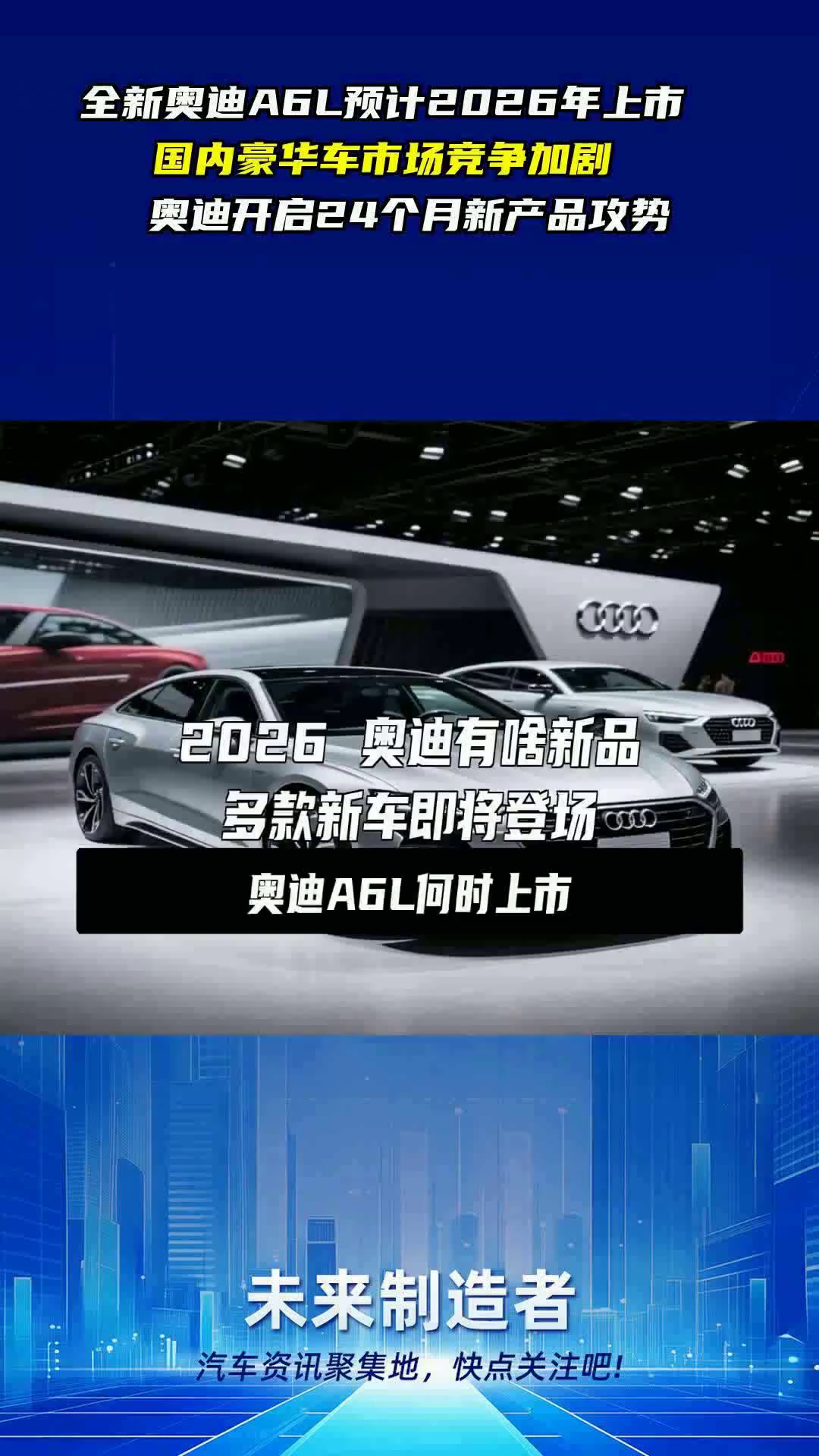 全新奥迪A6L预计将于2026年在国内上市