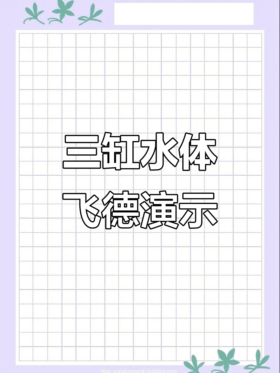 俄罗斯钓鱼4飞德三杆功能全面展示,沉底大战一触即发