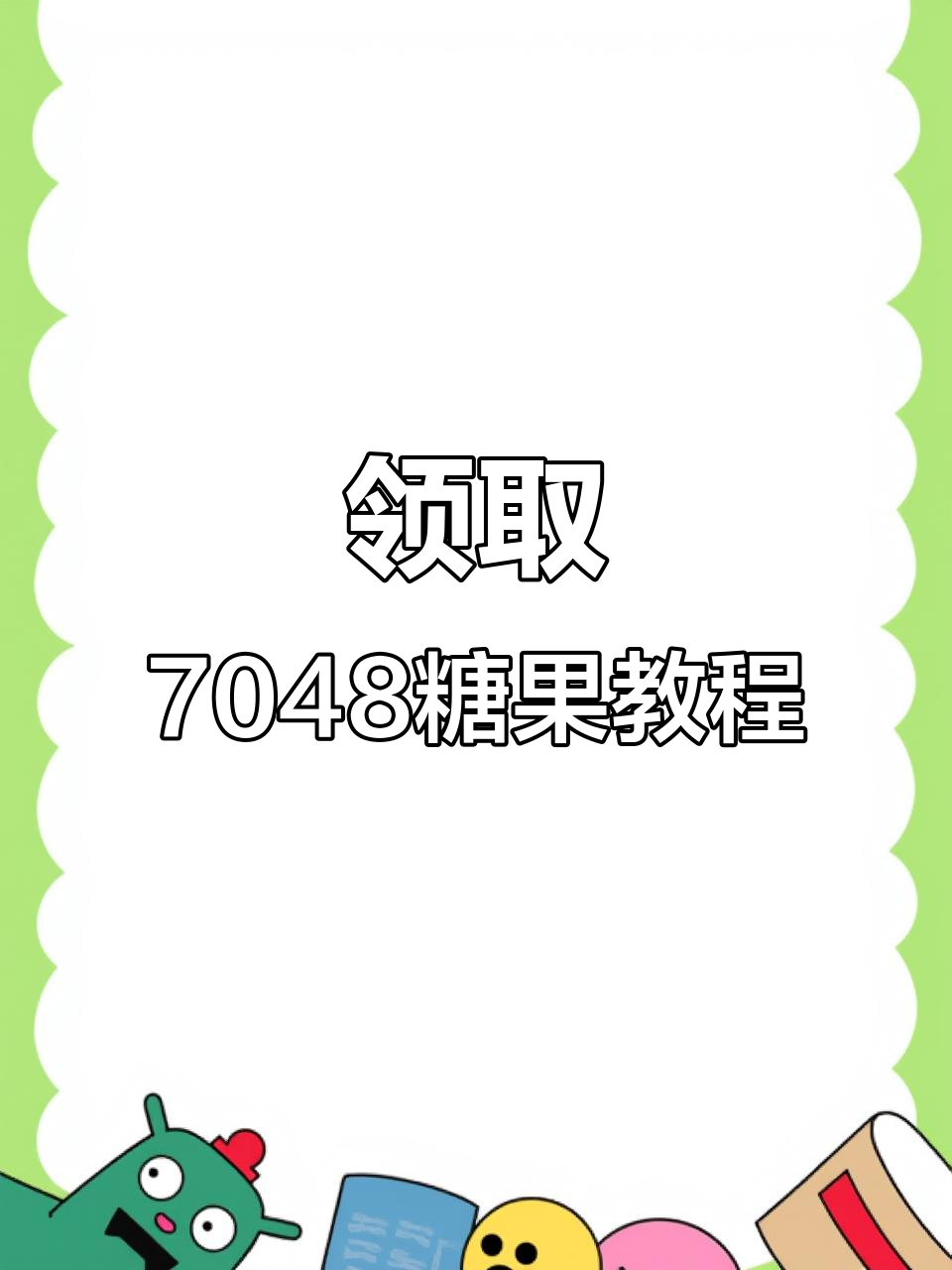 香肠派对与变形金刚联动,7048糖果等你拿!
