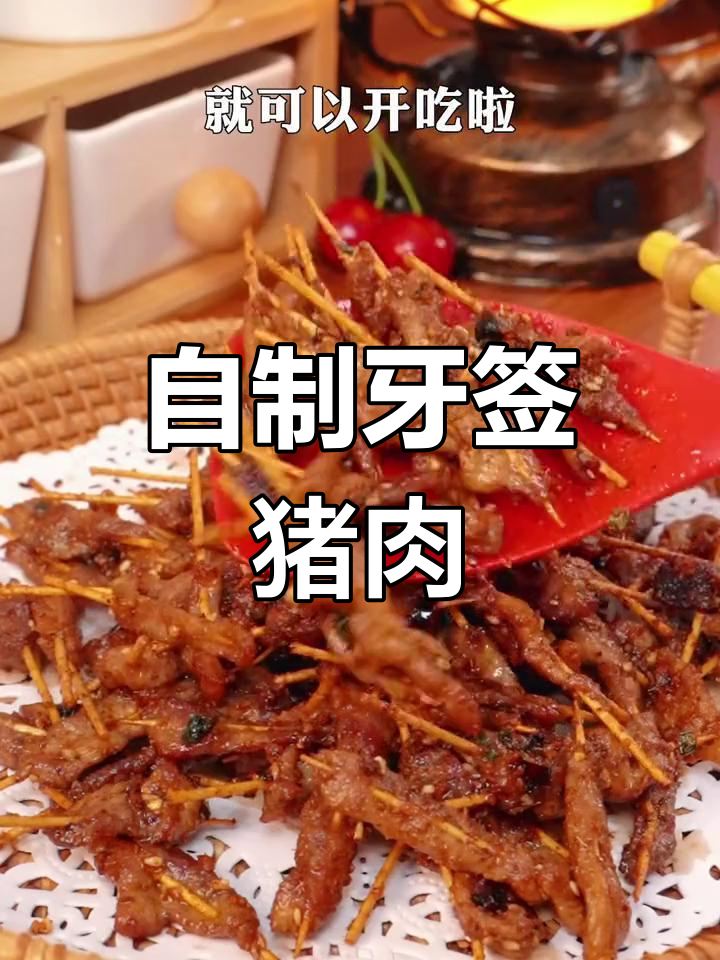 猪里脊肉串,外焦内嫩超好吃