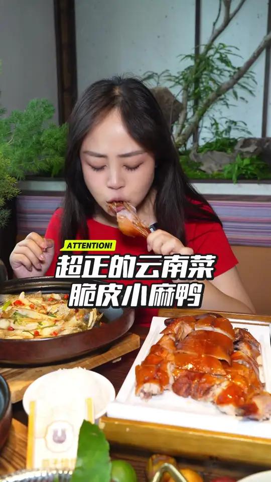 三天不吃就要想的云南菜