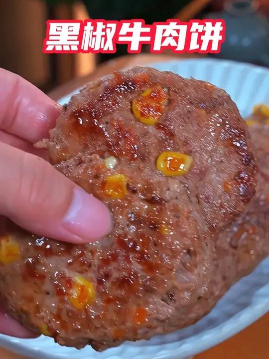 想吃牛肉了,这个黑椒牛肉饼,你可以试试 黑椒牛肉饼