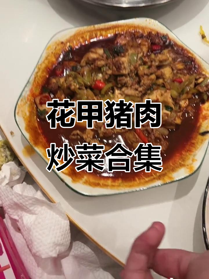 炒菜大集合:花甲、白菜、杏鲍菇,猪头肉和鸡蛋汤全上桌