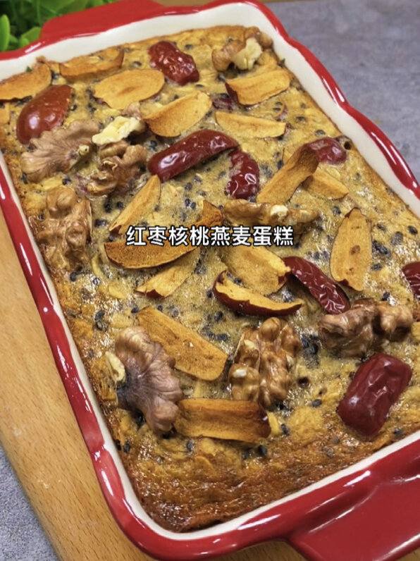 低卡美味的红枣核桃燕麦蛋糕来喽!