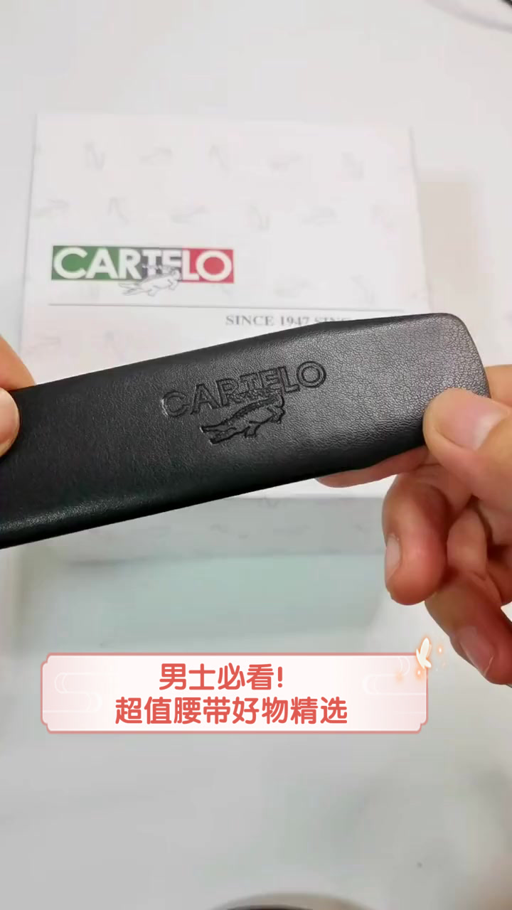 男士必看!超值腰带好物精选