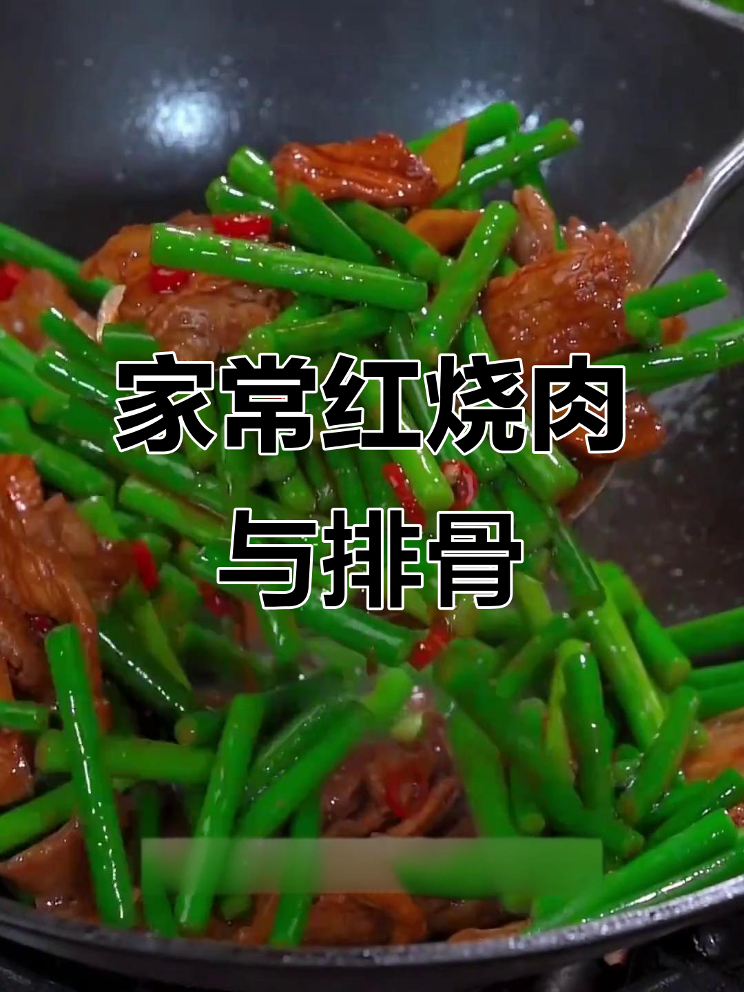 湘菜经典家常小炒,牛肉配萝卜丝,简单又美味