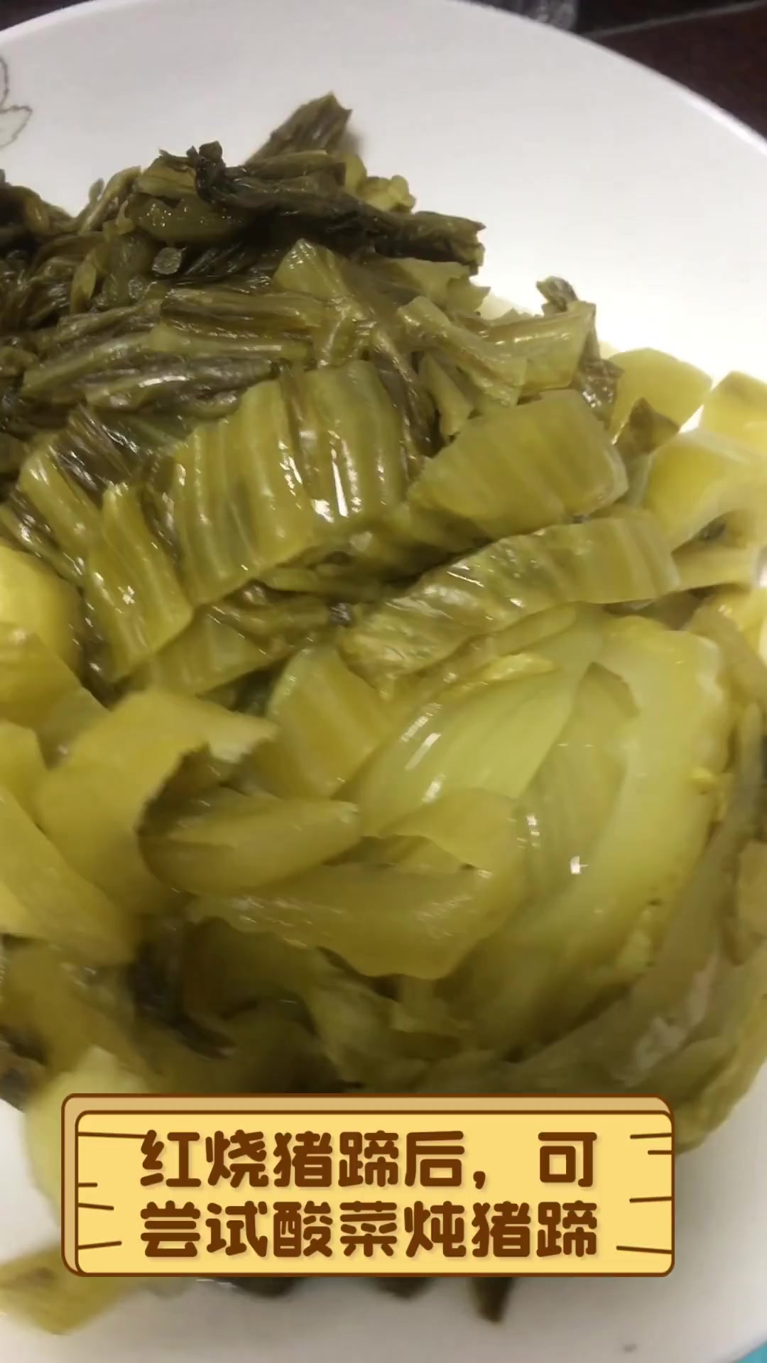 红烧猪蹄后,可,尝试酸菜炖猪蹄