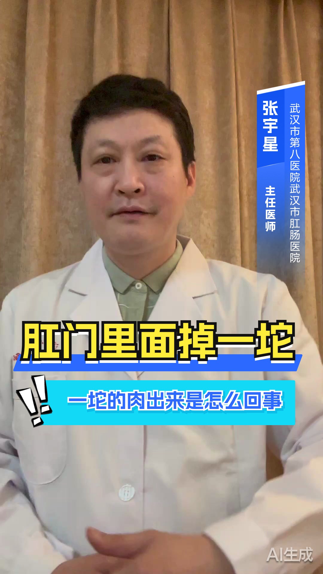 肛门里面掉一坨一坨的肉出来是怎么回事？