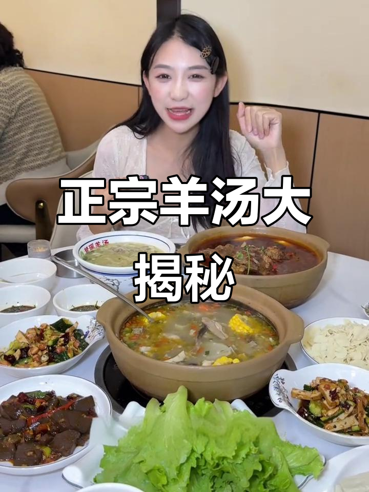 太原冬季必试羊肉汤,暖心又美味!