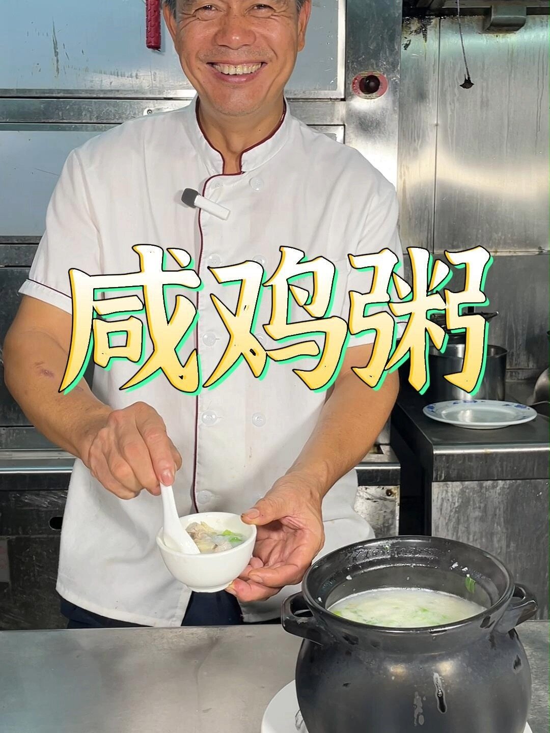 客家咸鸡粥,简单易煮,营养又可口