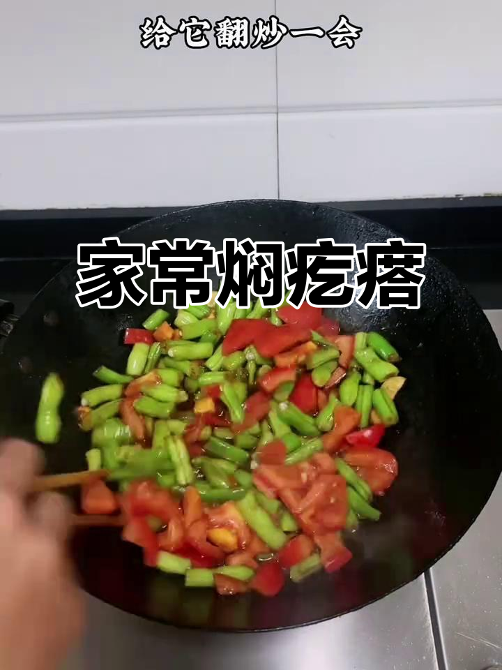 简单又好吃的焖疙瘩,家常快手菜做法大公开