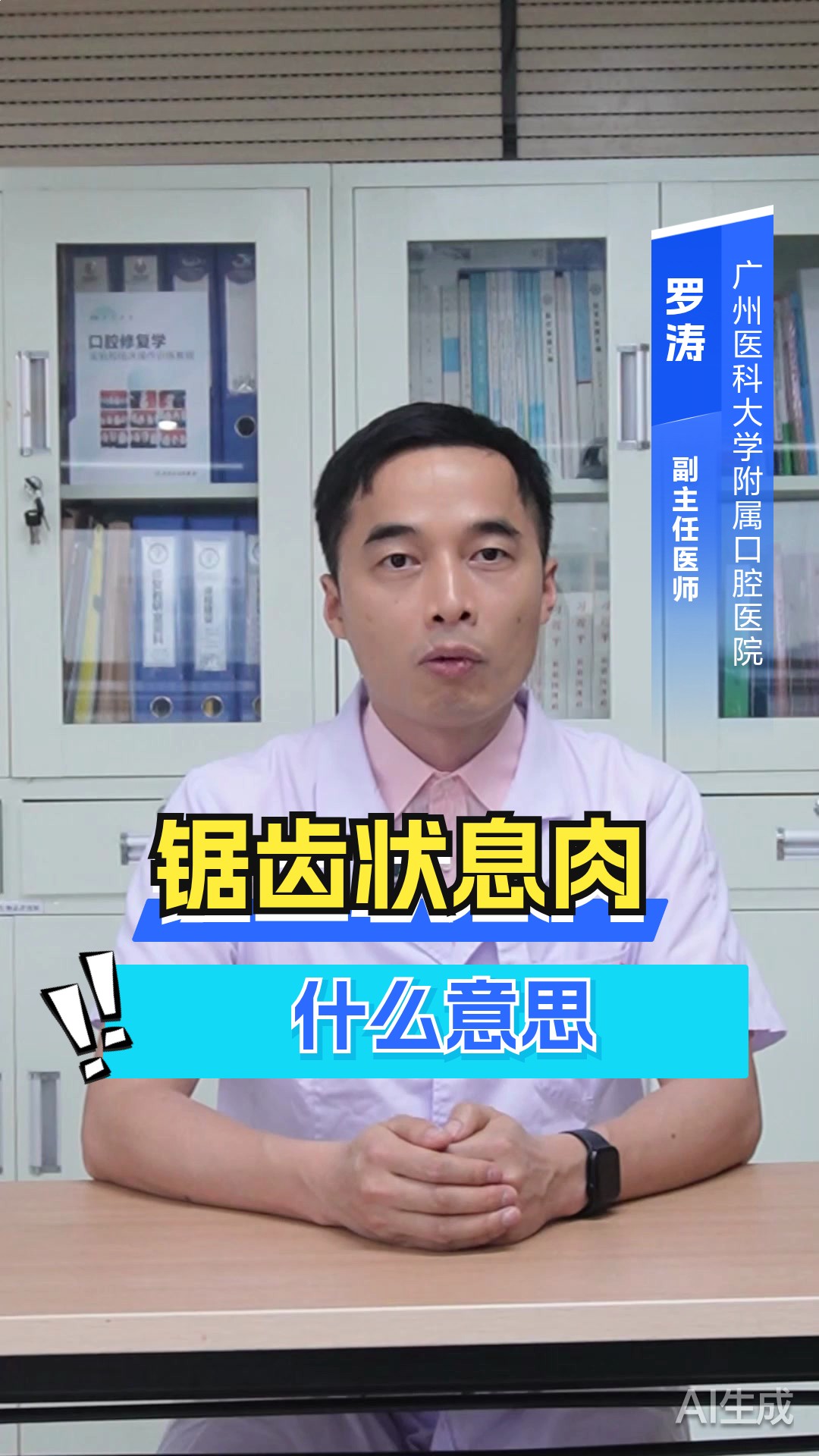 锯齿状息肉什么意思