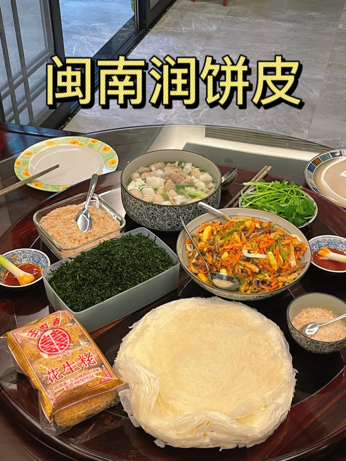 闽南晚餐|闽南润饼到底有多好吃?