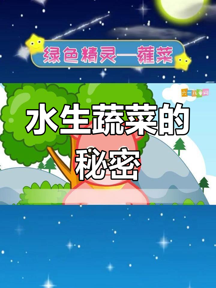 绿色精灵蕹菜:水中与陆地的奇妙生长