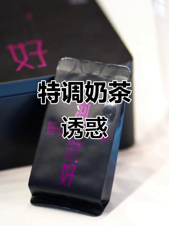 这款特调奶茶,融合牛奶、花香与奶油坚果碎,口感丰富又迷人