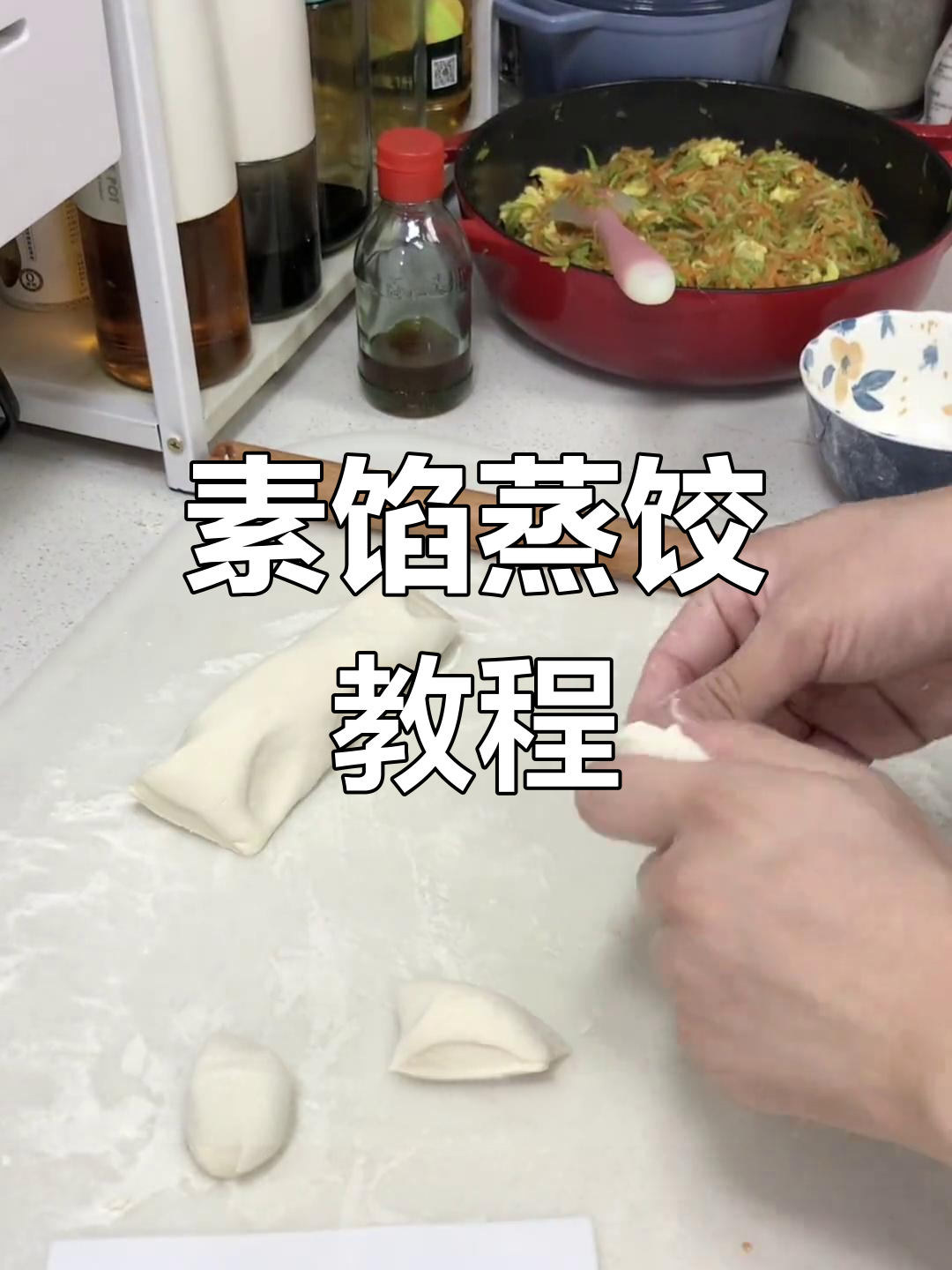 西葫芦鸡蛋蒸饺的做法