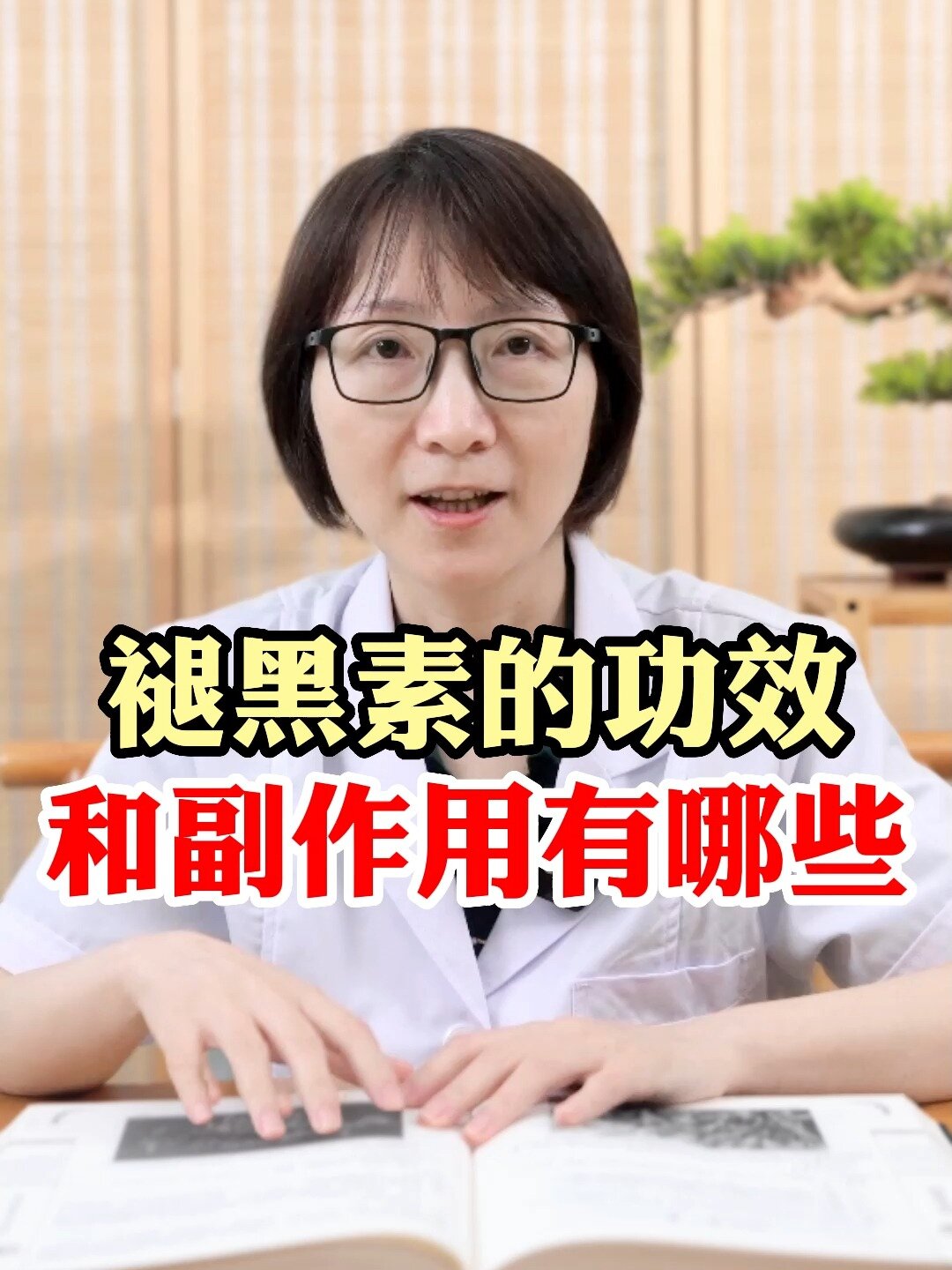 褪黑素的副作用和功效有哪些呢?