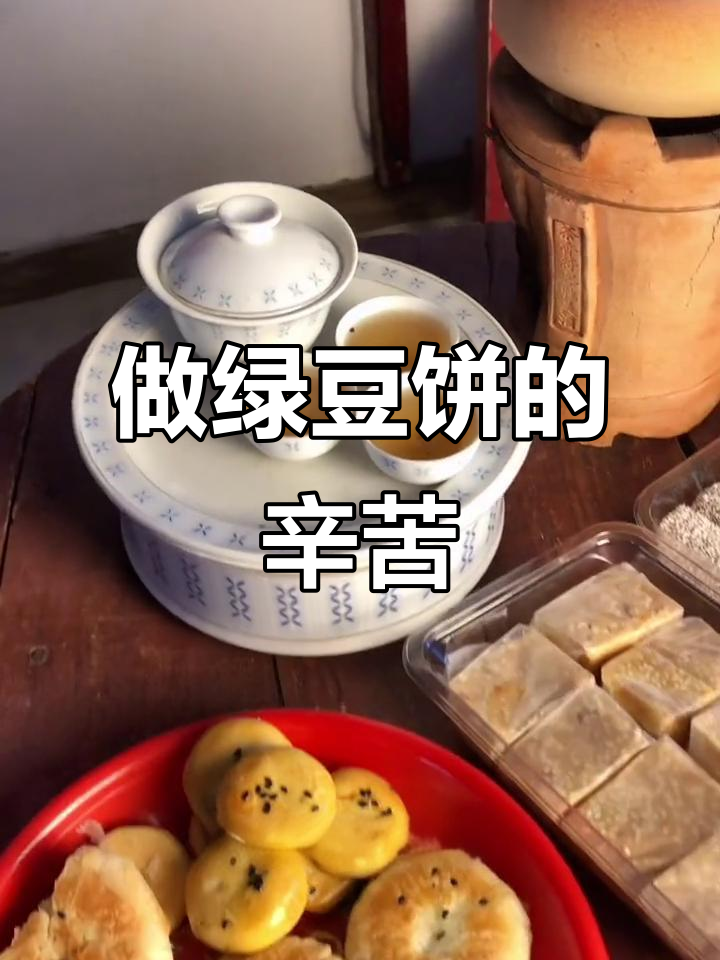 潮汕绿豆饼背后的故事:为了赚这10块钱,我付出了多少?