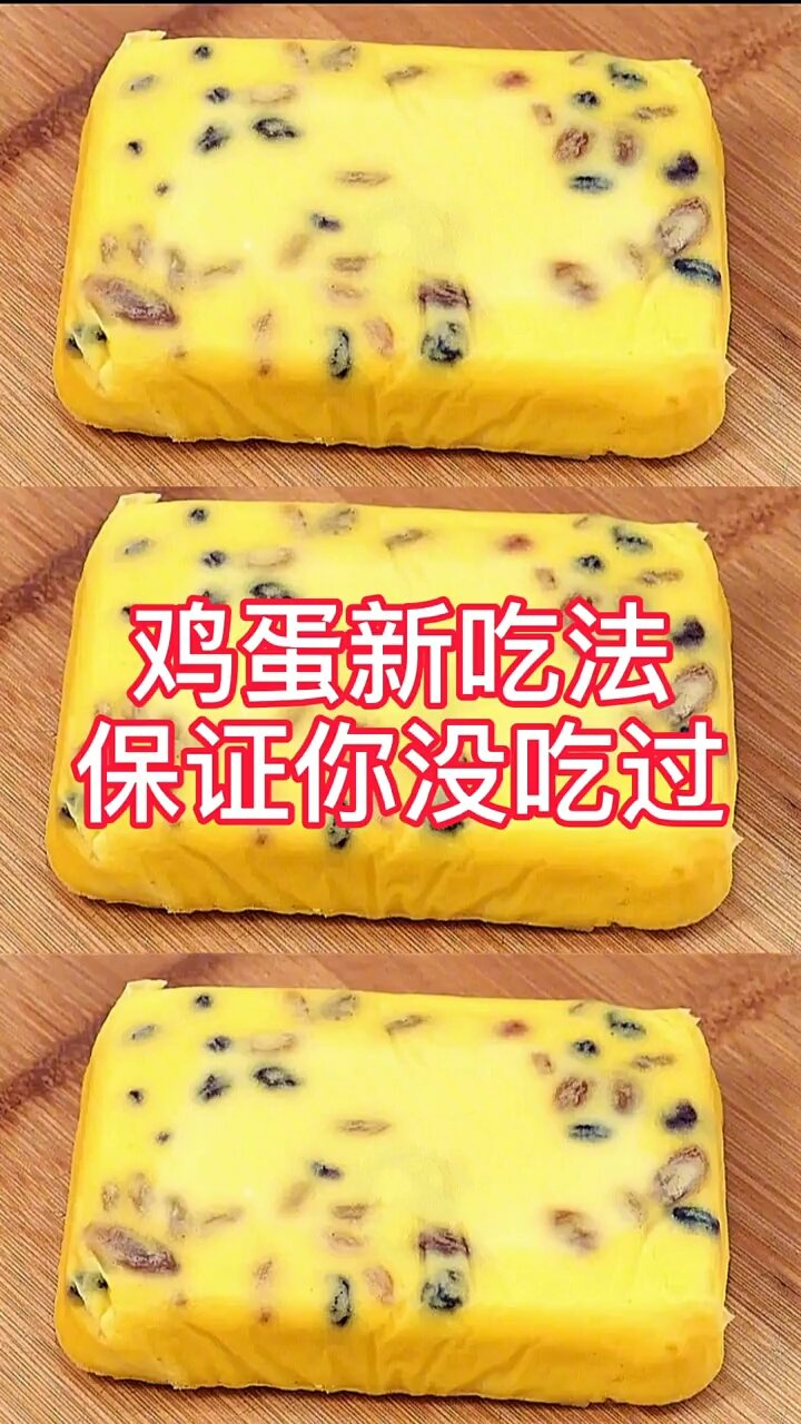 鸡蛋新吃法营养价值高,给宝宝这样做试试