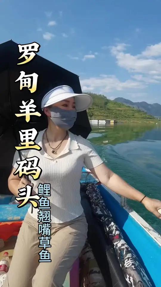 钓点分享:罗甸羊里好钓点!大鲤鱼!大翘嘴!大罗非!罗甸钓鱼 女钓手 钓翘嘴 钓鲤鱼 美美钓