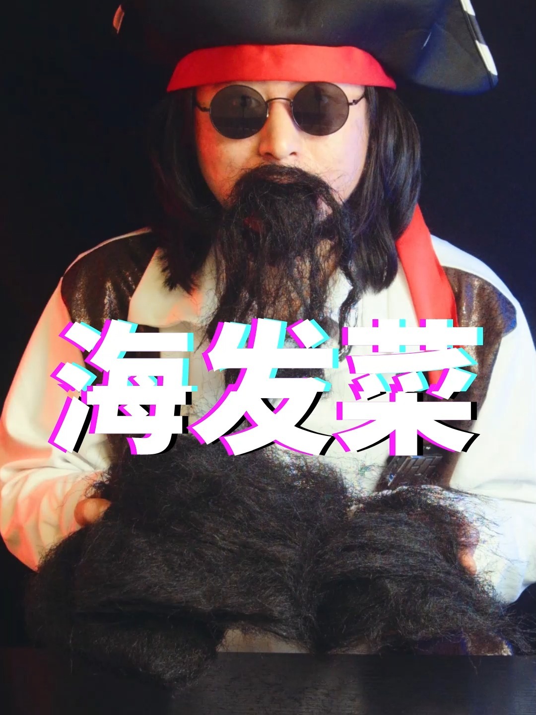 海发菜测评,看着像一团头发!你吃过吗?