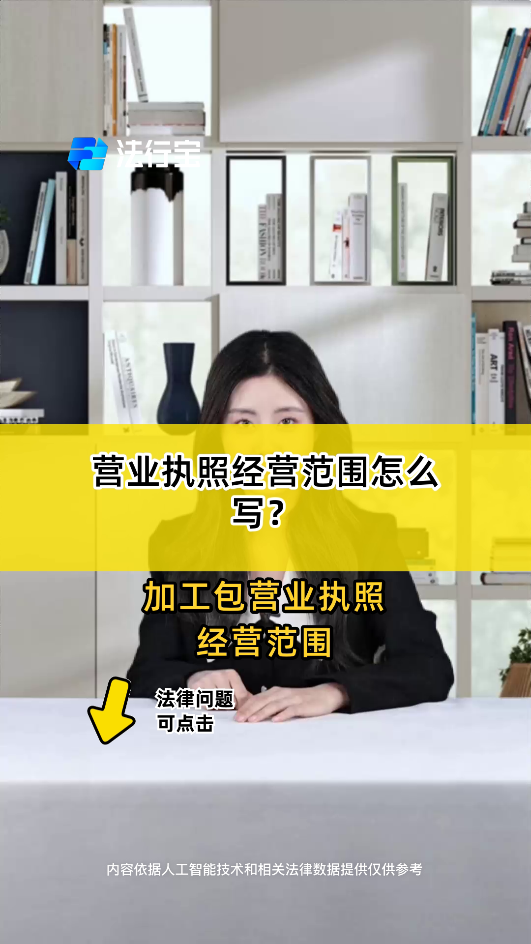营业执照经营范围怎么写?