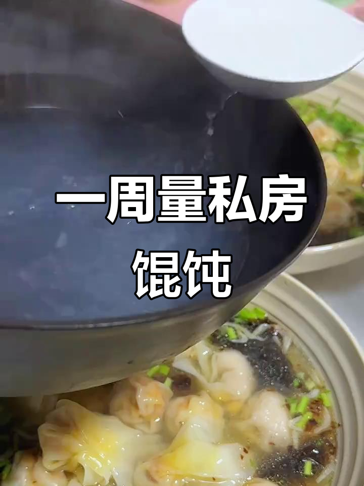 咸蛋黄玉米虾仁馄饨,一次做够一周吃