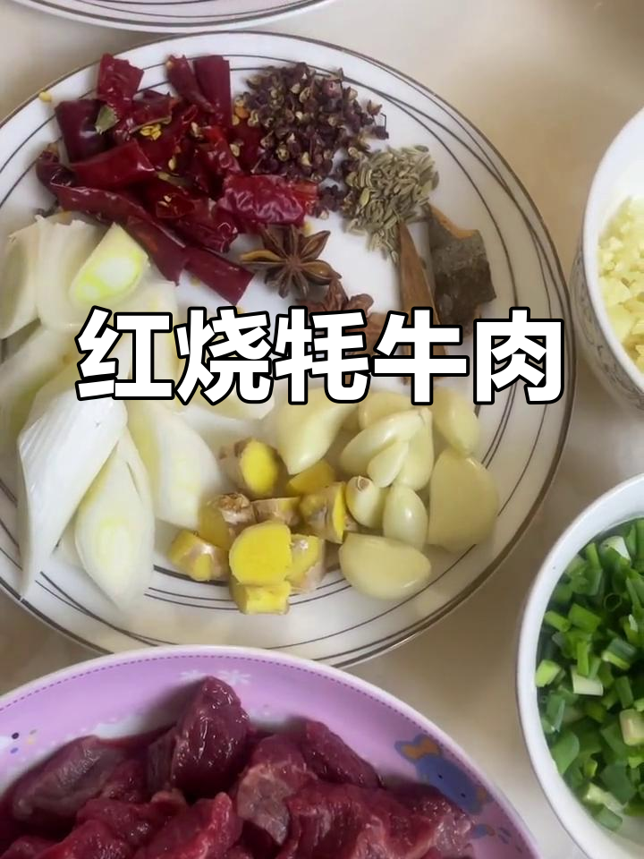 软烂入味的红烧牦牛肉,做法简单又美味