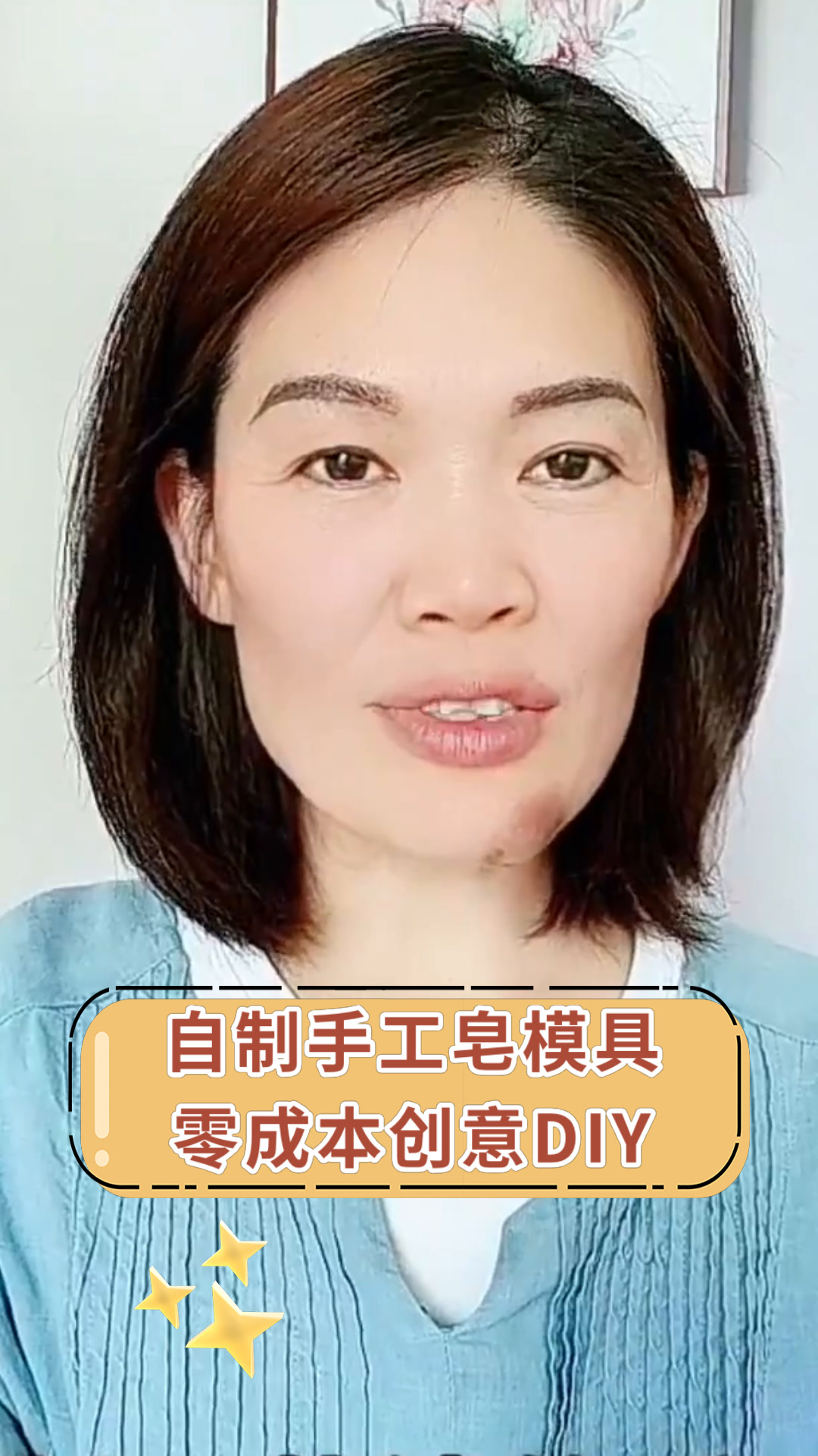 自制手工皂模具零成本创意DIY