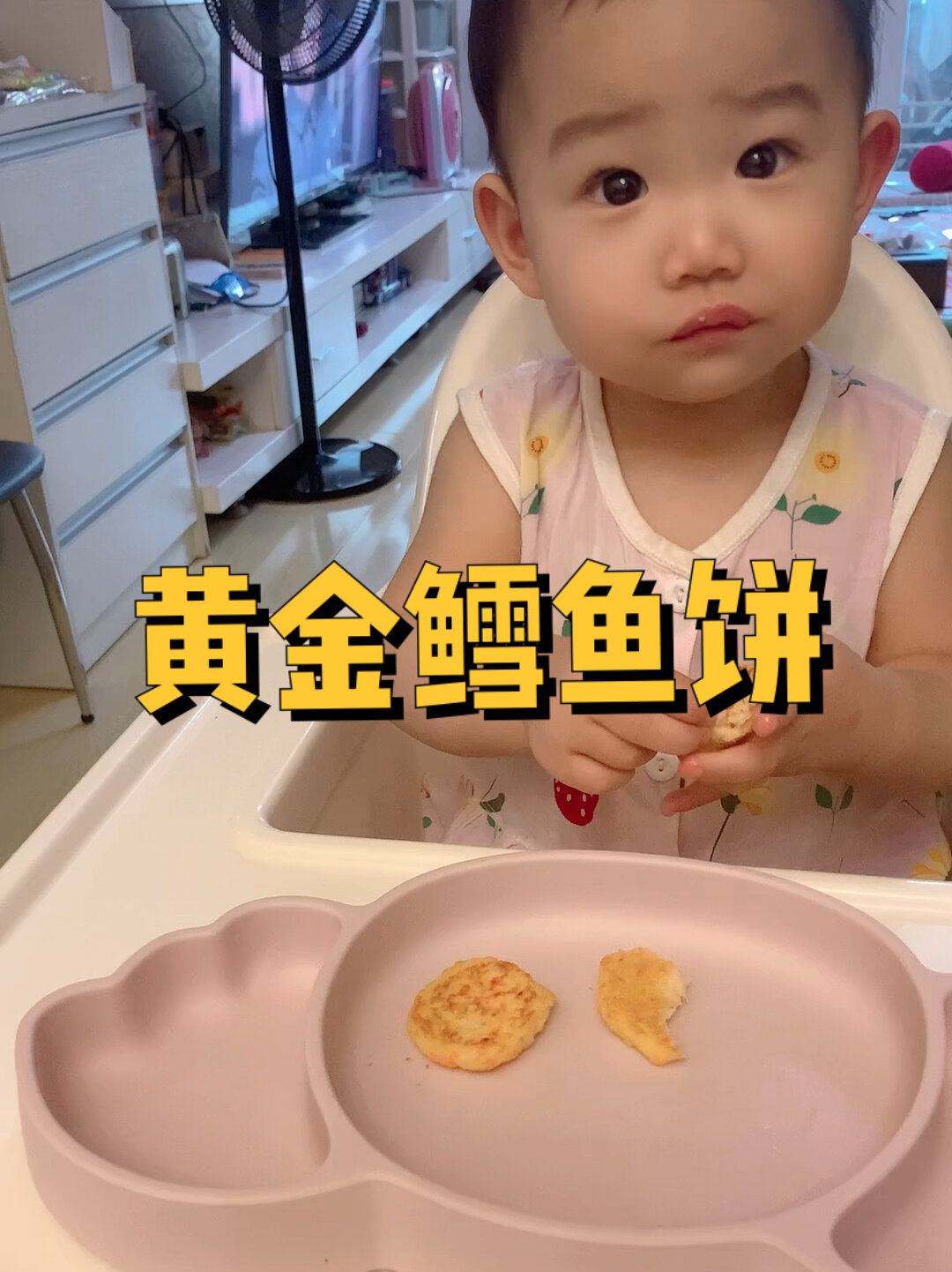 11个月宝宝辅食|大人都觉得好吃的黄金鳕鱼