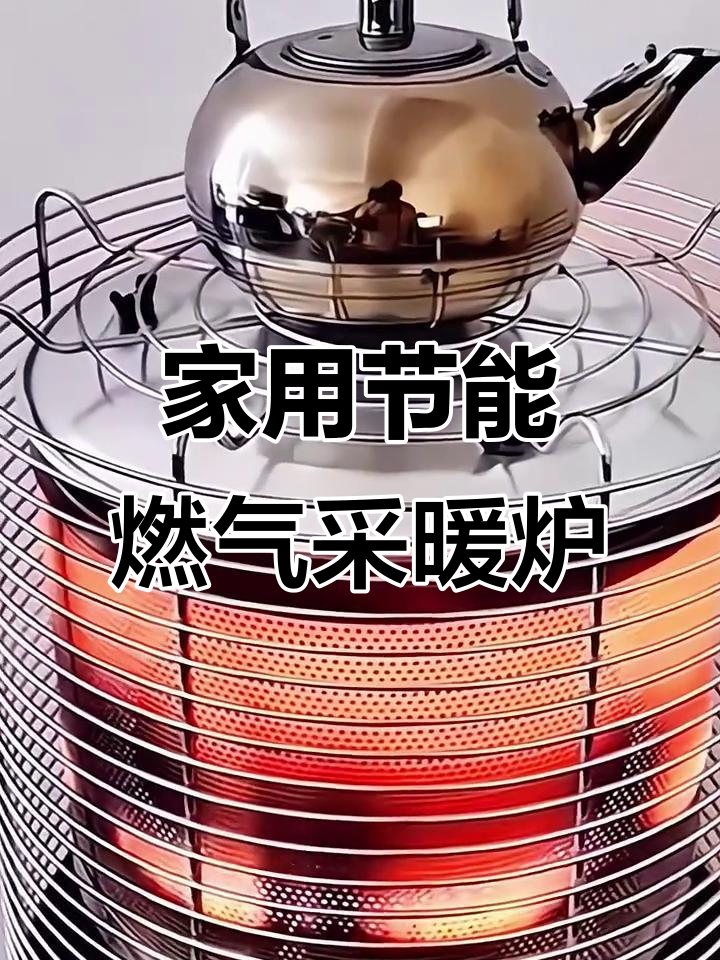燃气取暖器质量超乎想象，液化气炉让你温暖无忧