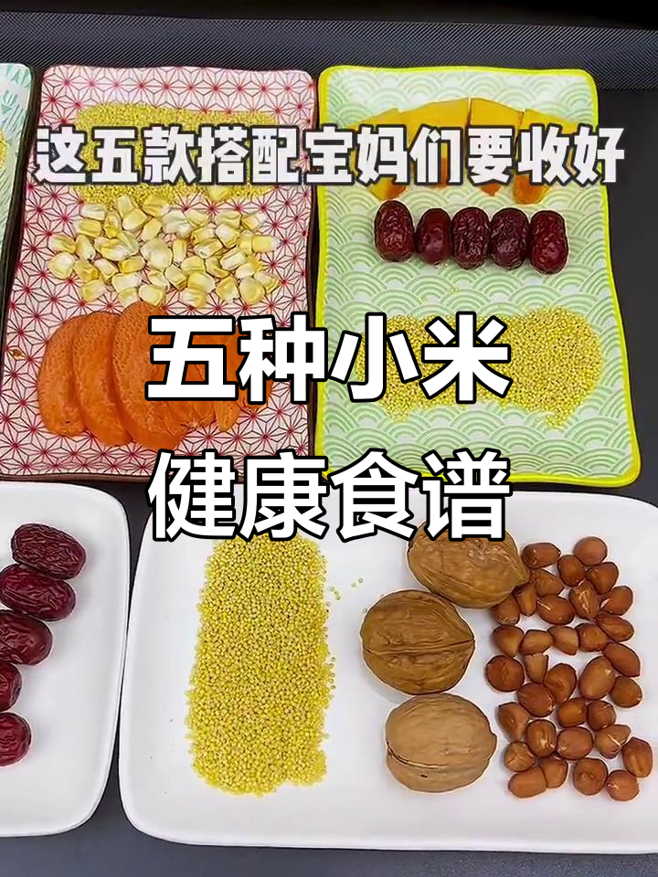 小米破壁料理机五款营养搭配,宝妈必看