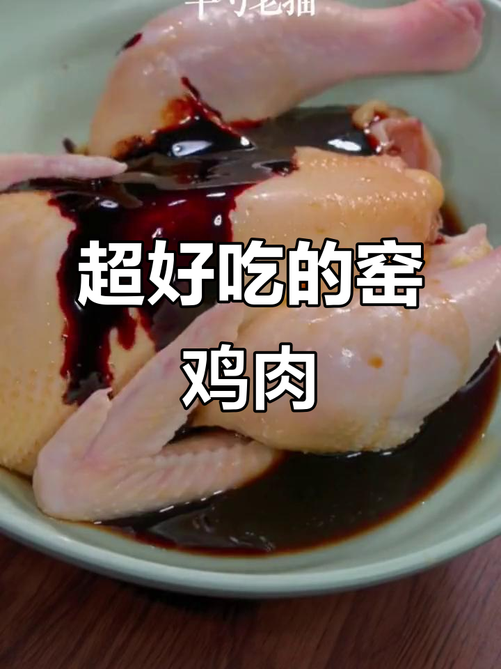 广东经典窑鸡做法,纸包骨与电饭锅完美搭配