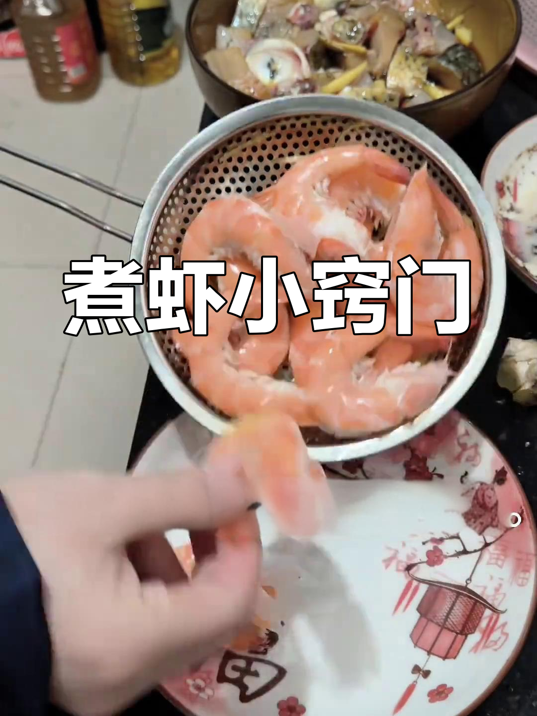 煮虾时,用冷水还是热水?鲜活虾为何变黑?