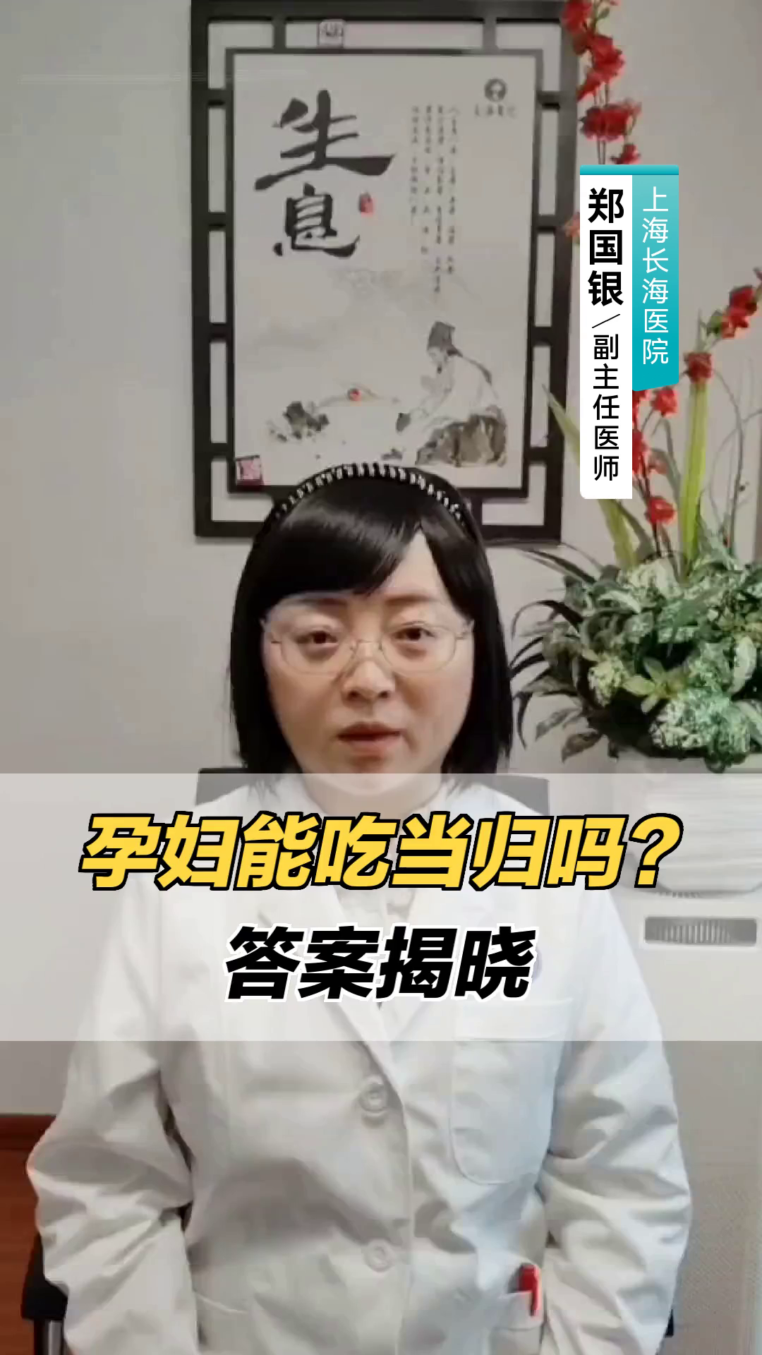 孕妇能吃当归吗?答案揭晓