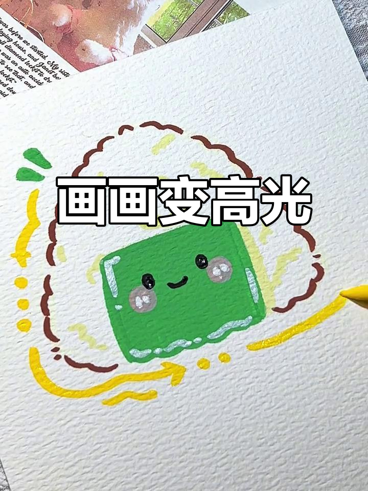 画饭团误以为是粽子，简单步骤教你画出可爱作品