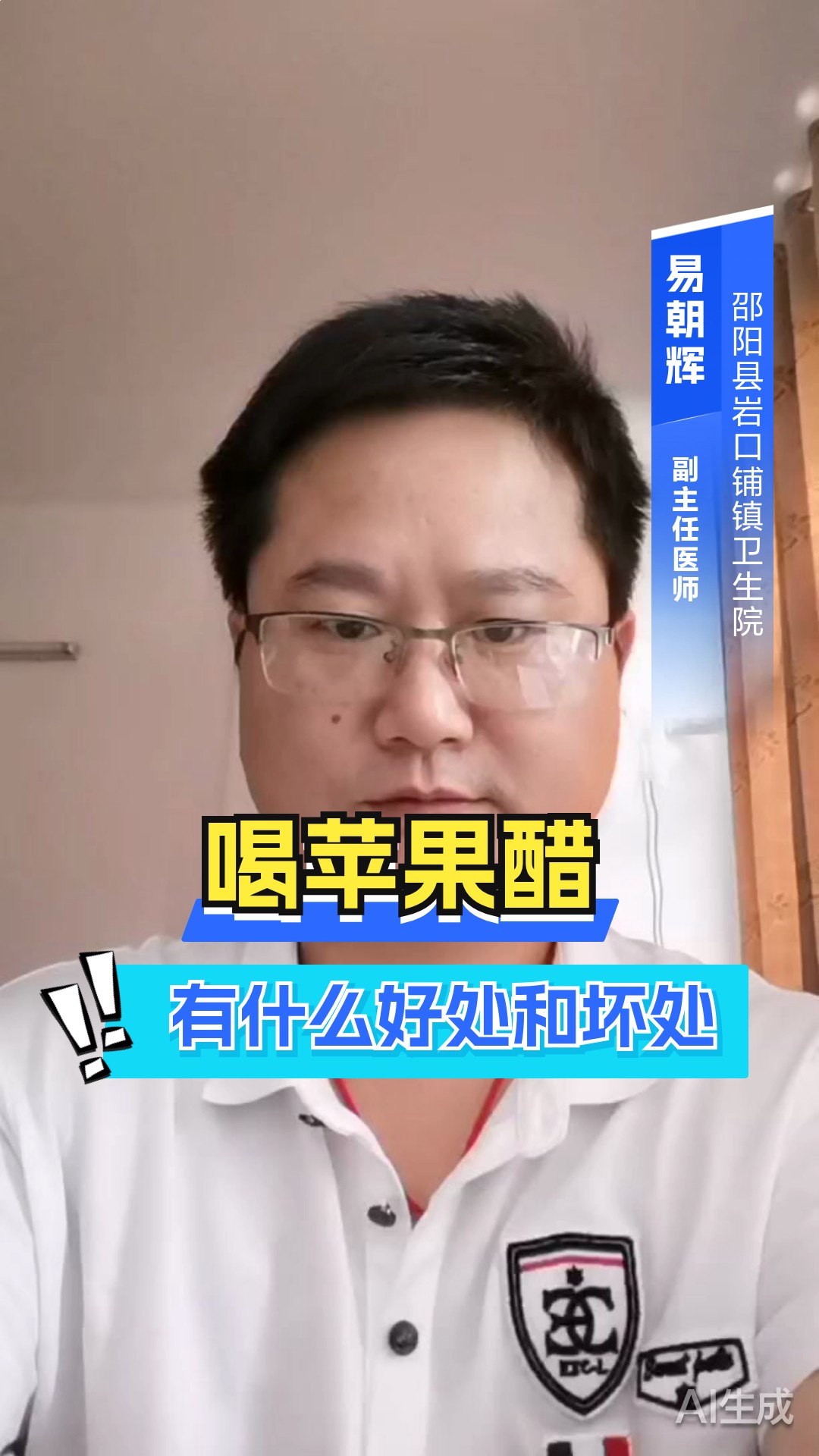 喝苹果醋有什么好处和坏处