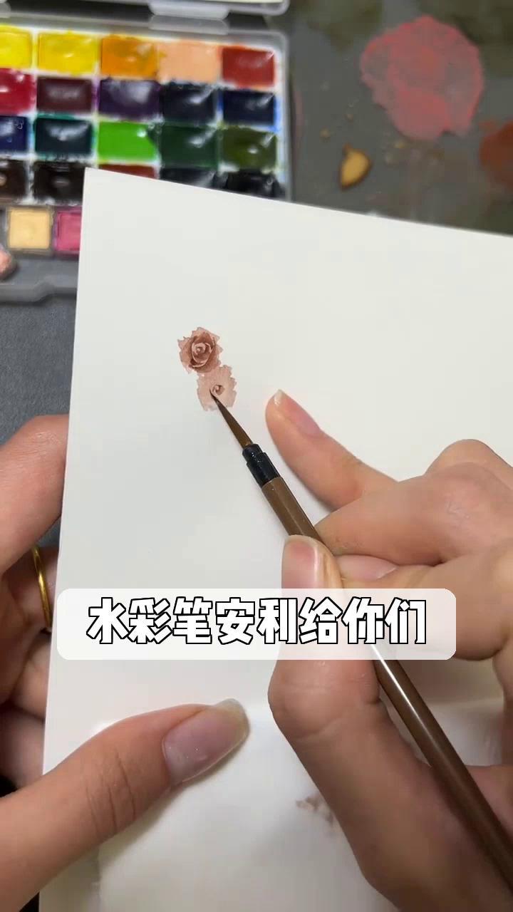 水彩笔安利给你们