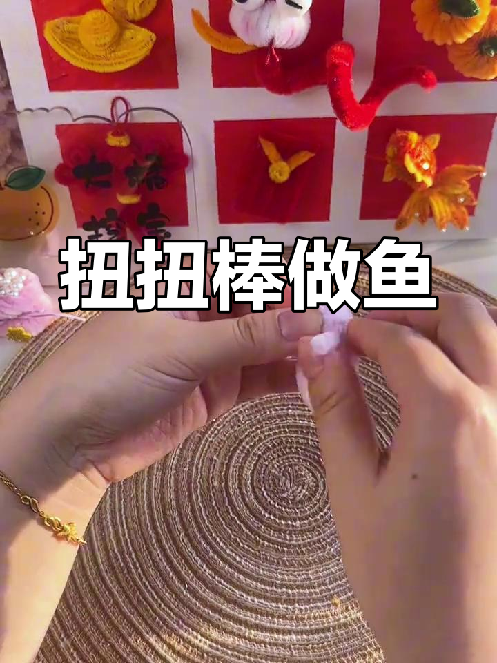 超简单迷你锦鲤手工教程,轻松学会!