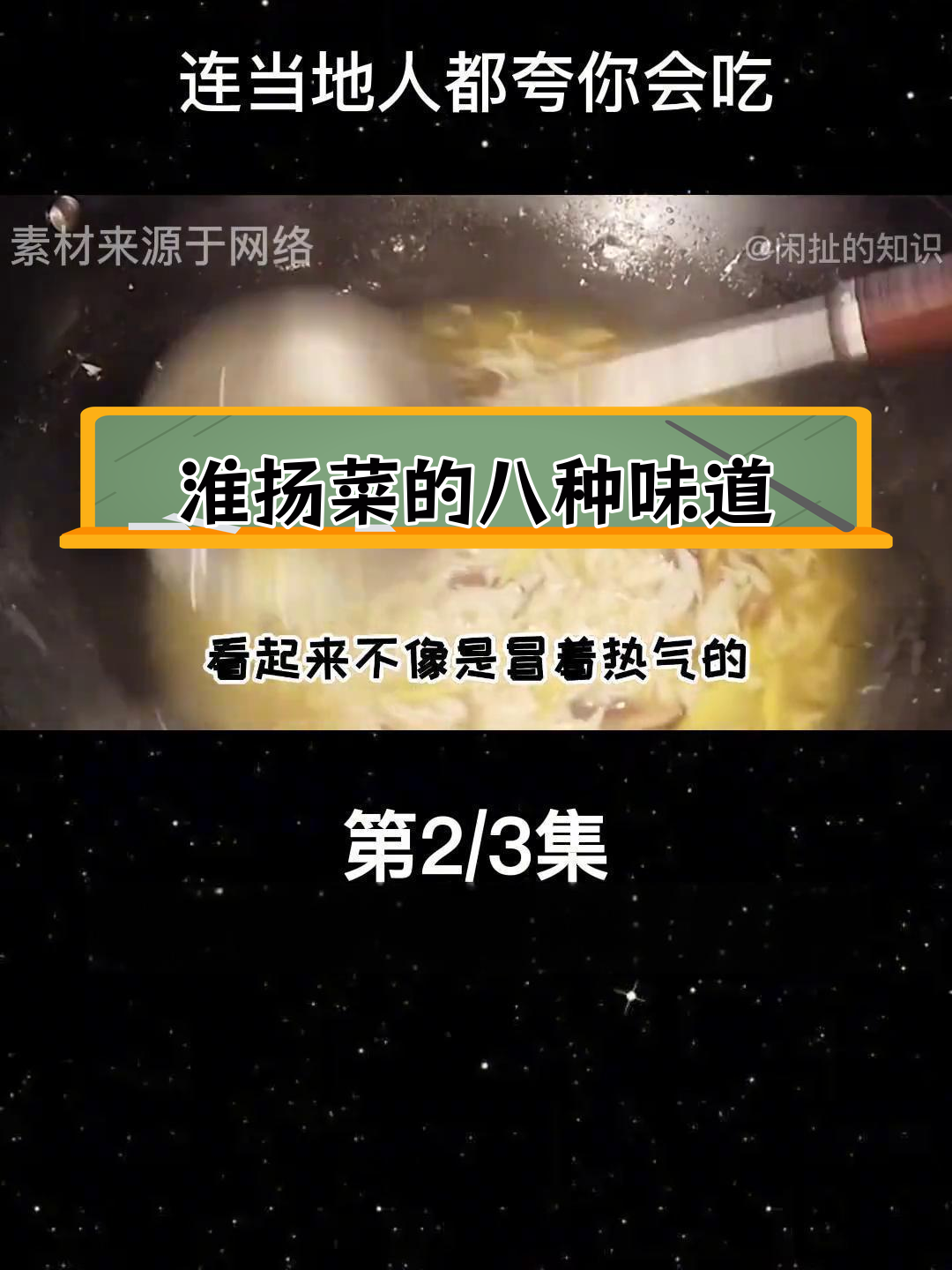 江苏淮扬菜必试的8道经典美味,色香味俱全