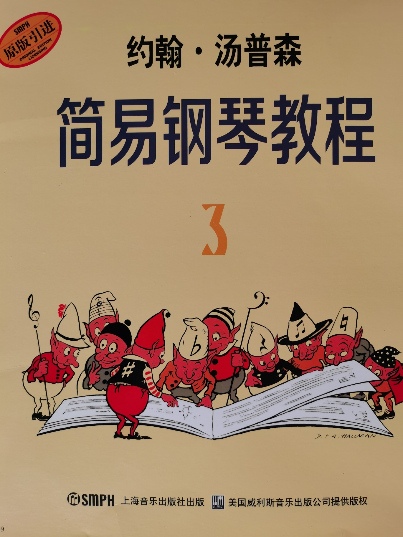 《小汤3》第6课:动物展览会