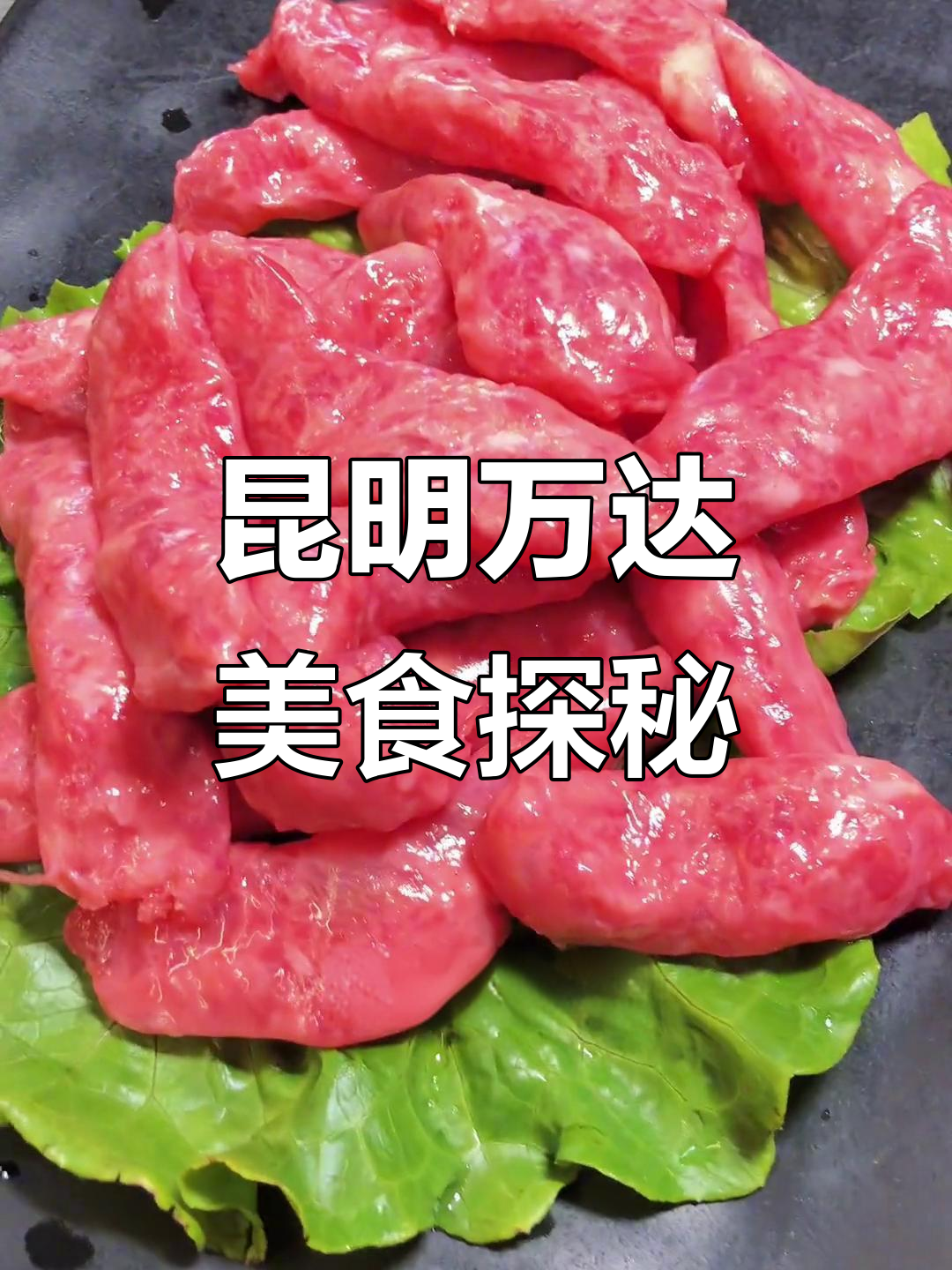 万达附近美食大揭秘,烤肉、炒年糕全安排!
