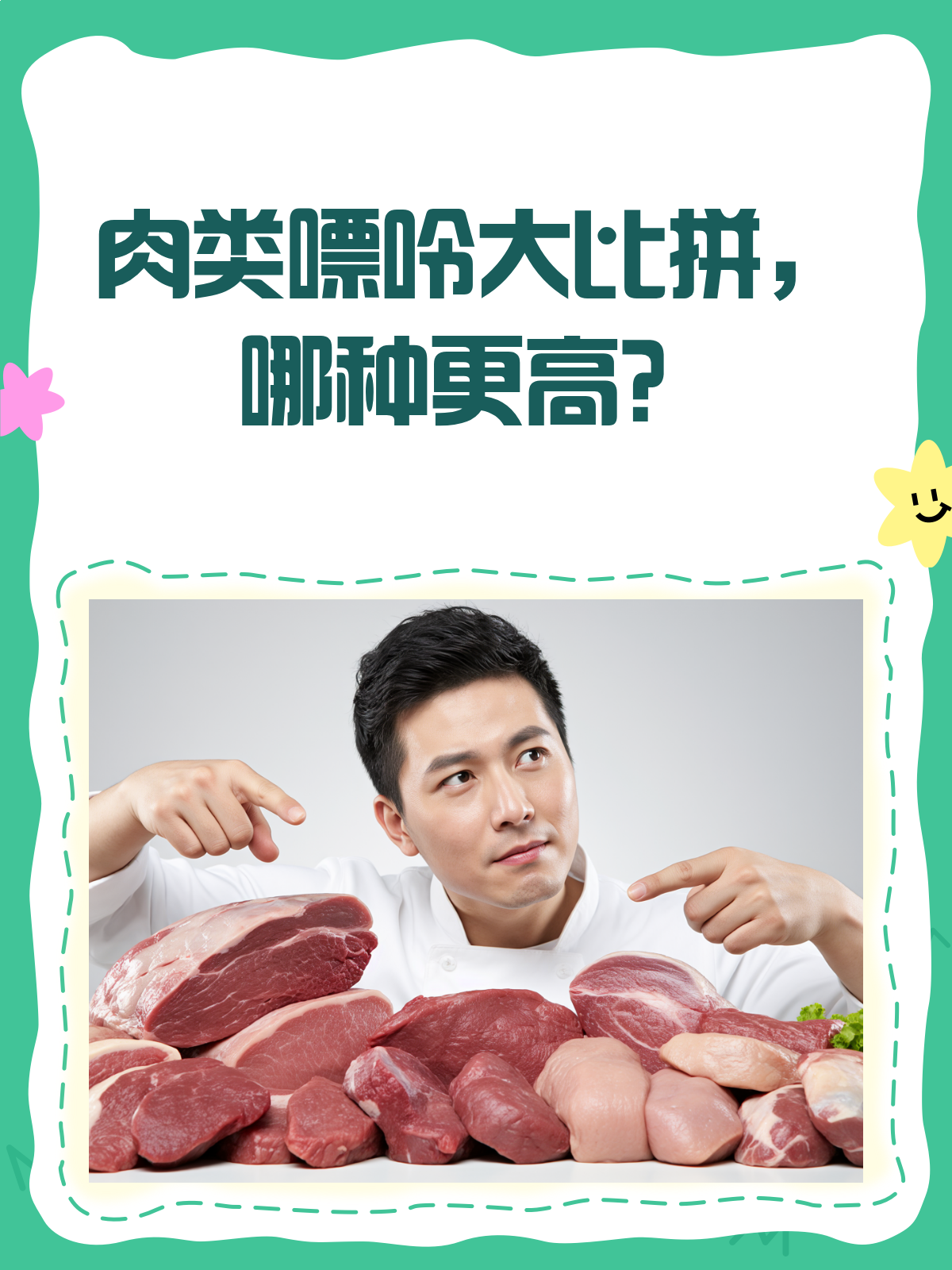 鸡鱼牛肉猪瘦肉,谁的嘌呤高?
