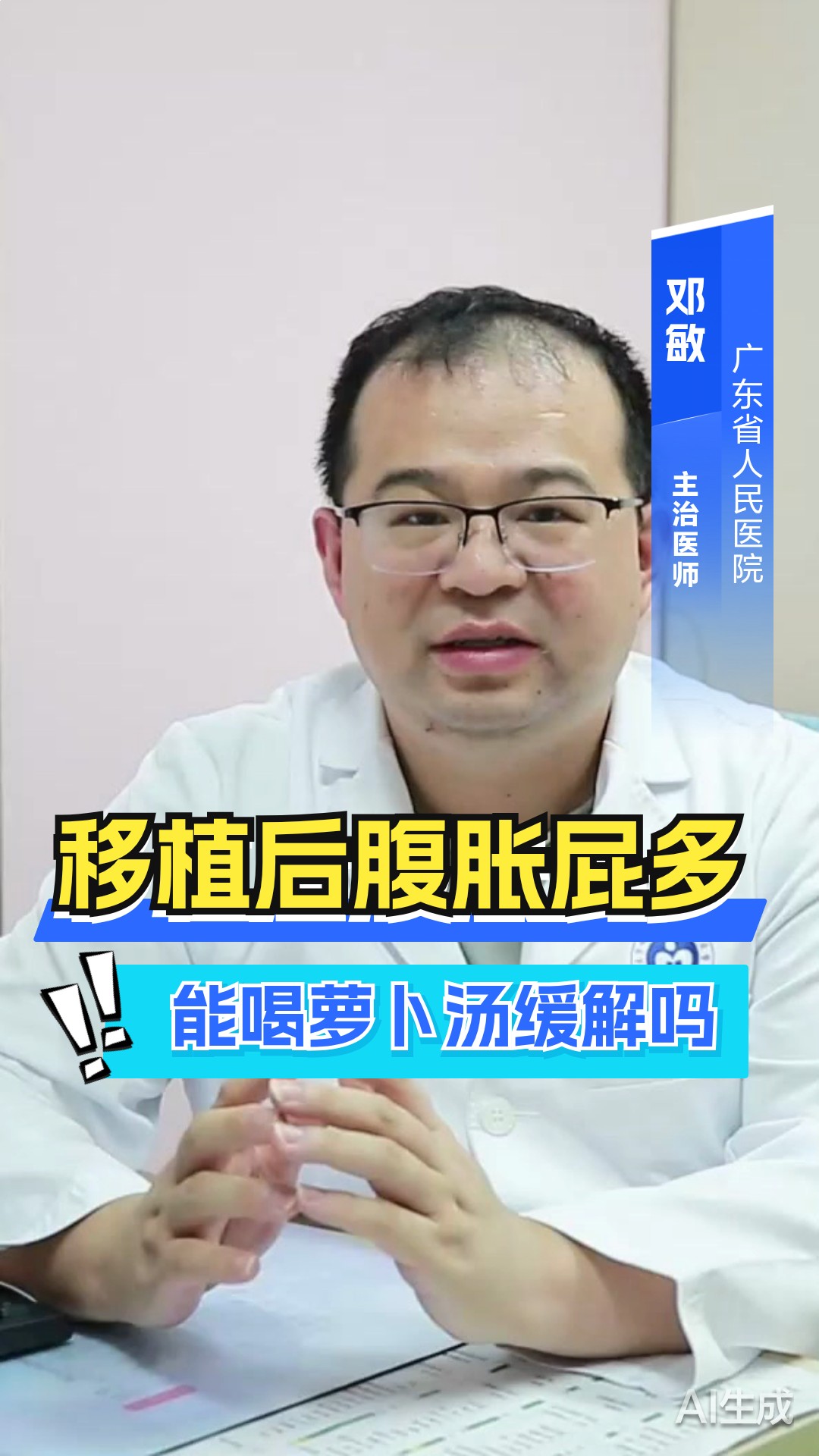 移植后腹胀屁多能喝萝卜汤缓解吗？