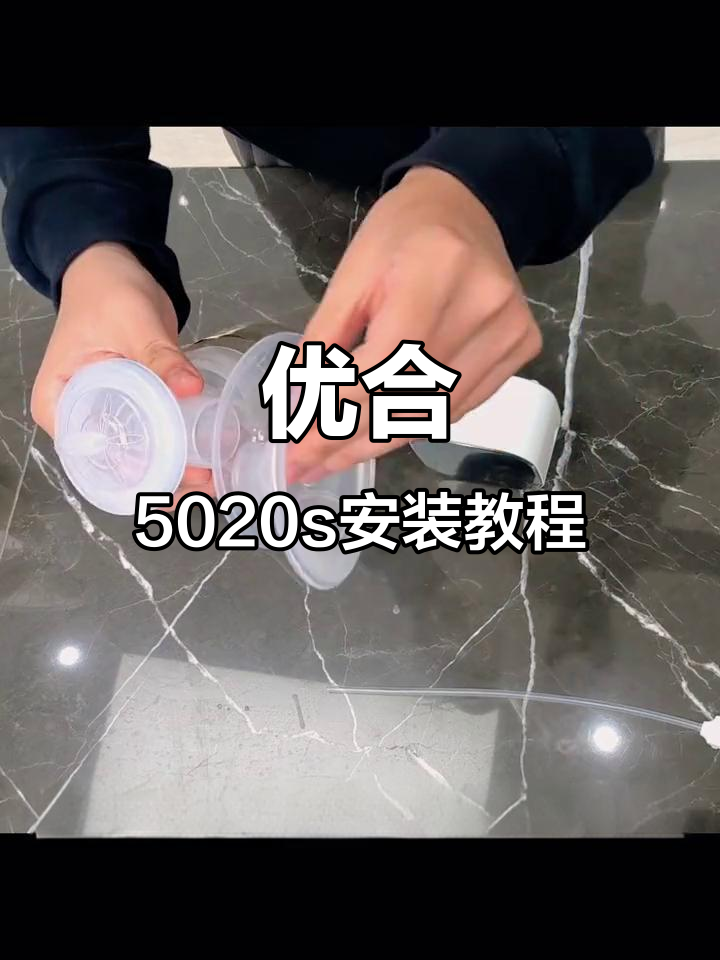 5020S吸奶器安装全流程,轻松搞定每一步