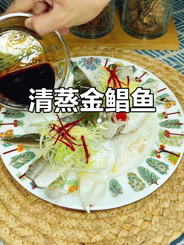 家庭清蒸金鲳鱼，简单又美味！