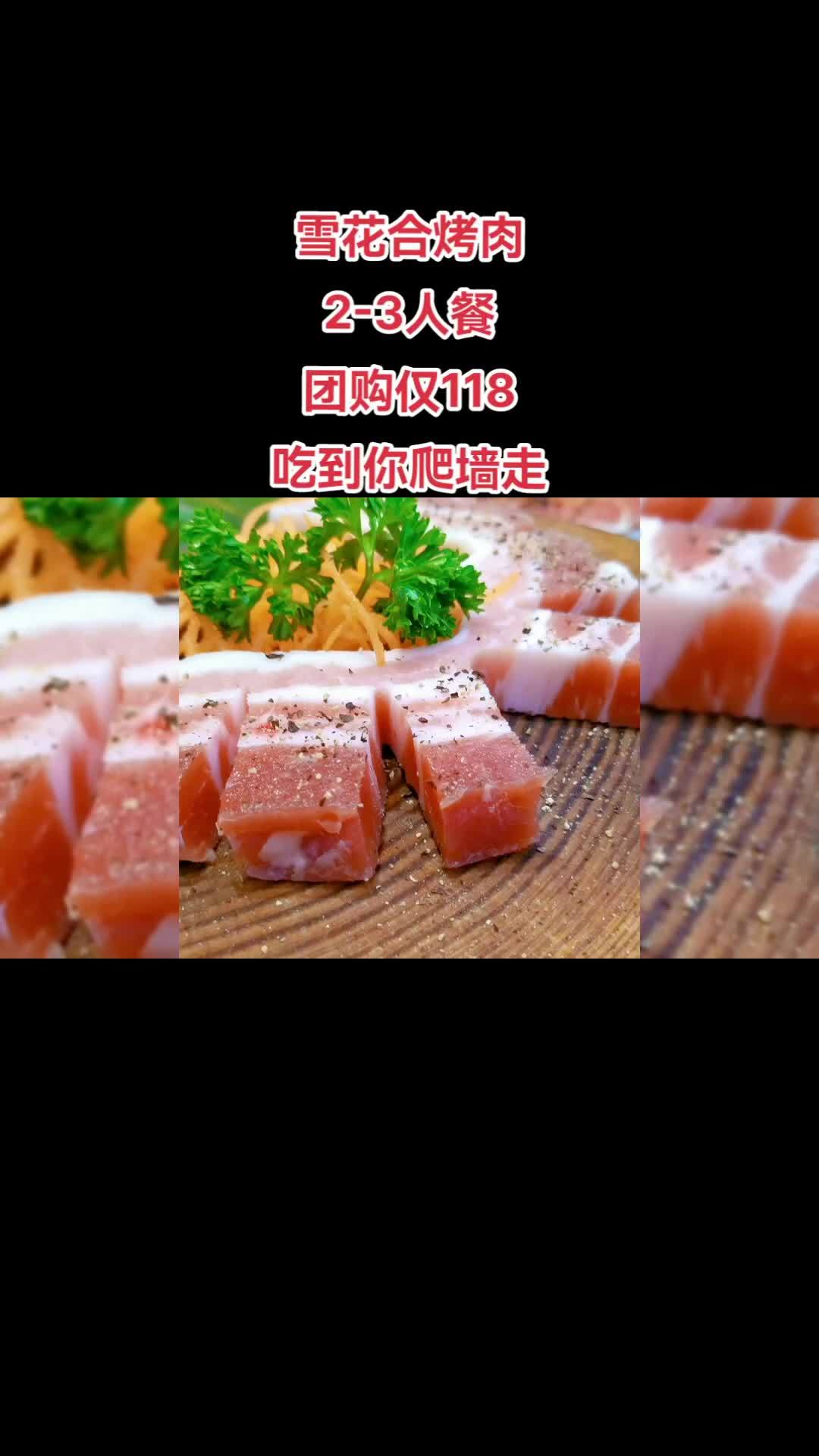 你的假期余额不足,吃够否?不够再去敞开了吃 一起吃烤肉 假期的快乐是美食给的 烤肉真香 特