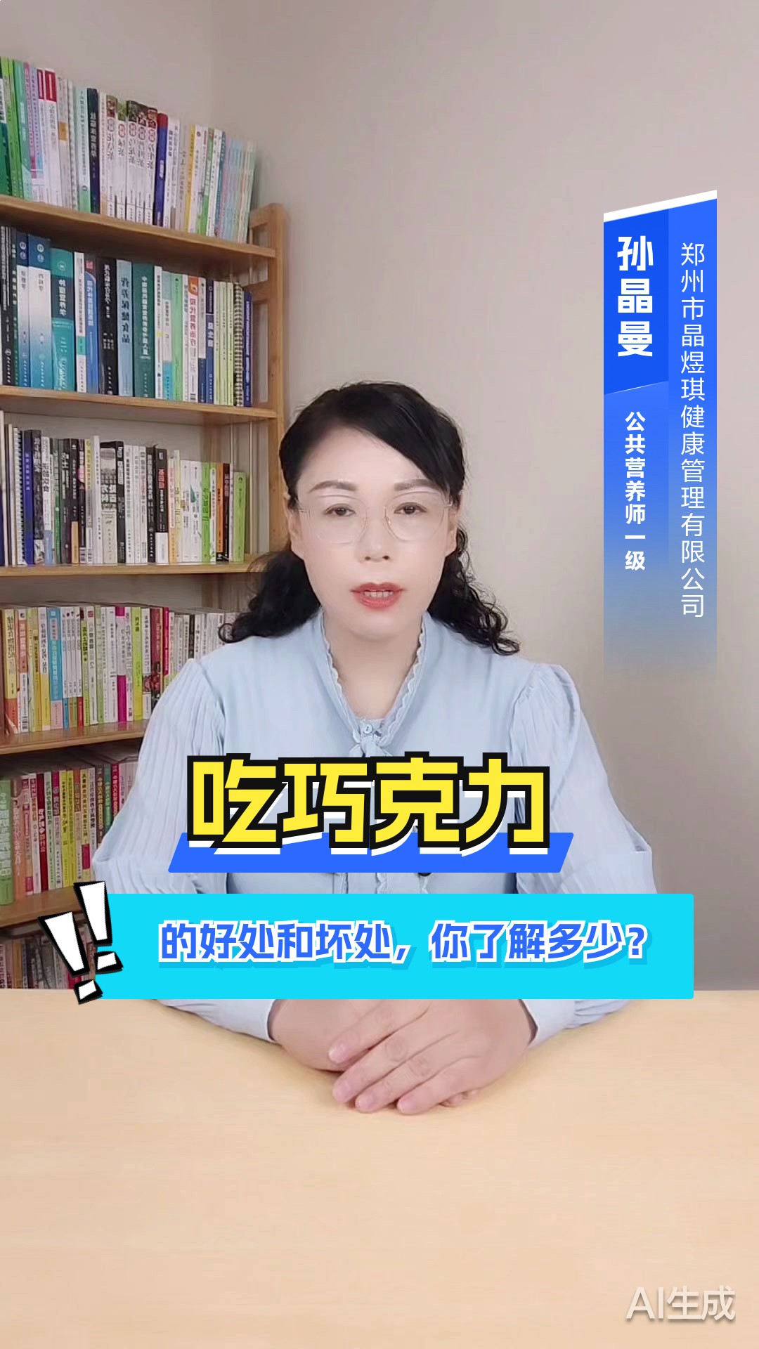 吃巧克力的好处和坏处，你了解多少？