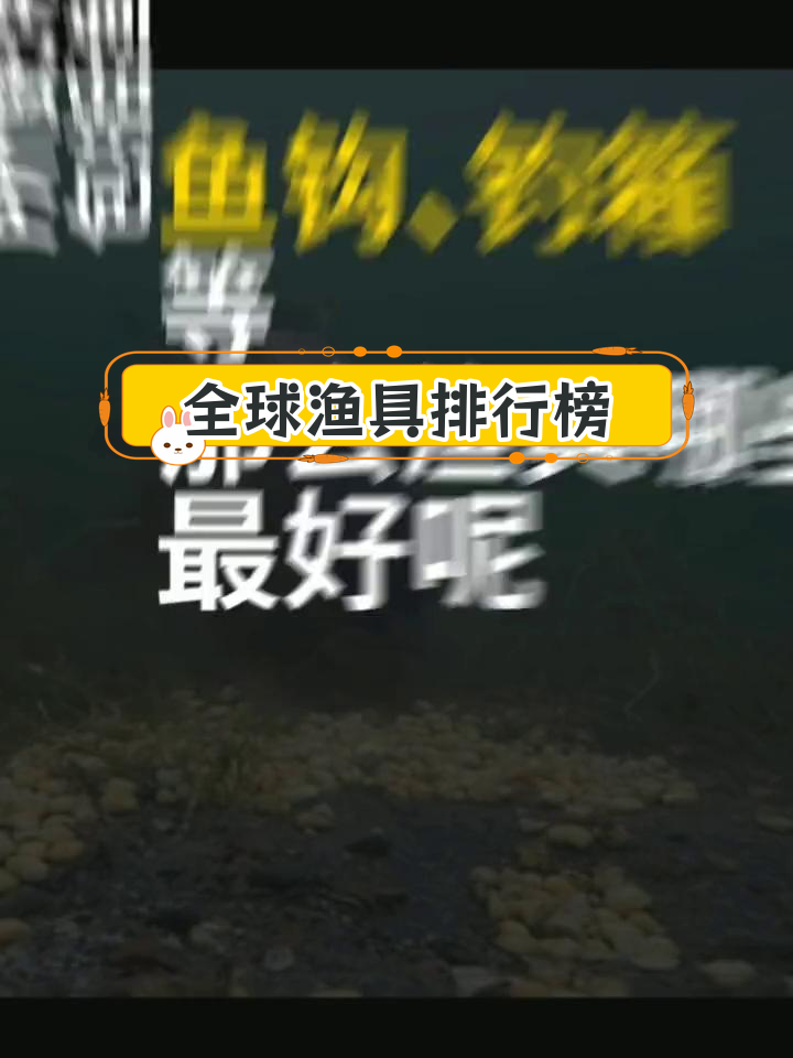 世界十大渔具品牌排名,钓鱼王入选