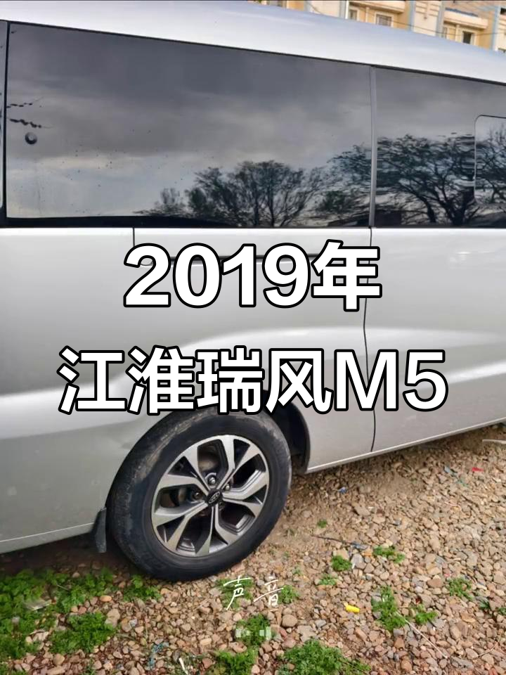 江淮瑞风M5面包车,19年款详细解读